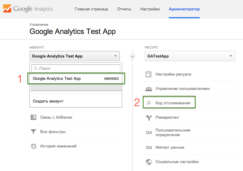 Google Analytics Image 1
