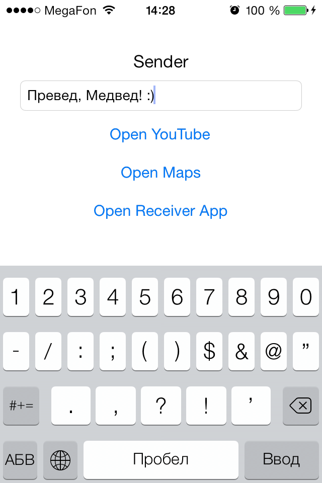 URL Schemes, рис. 10