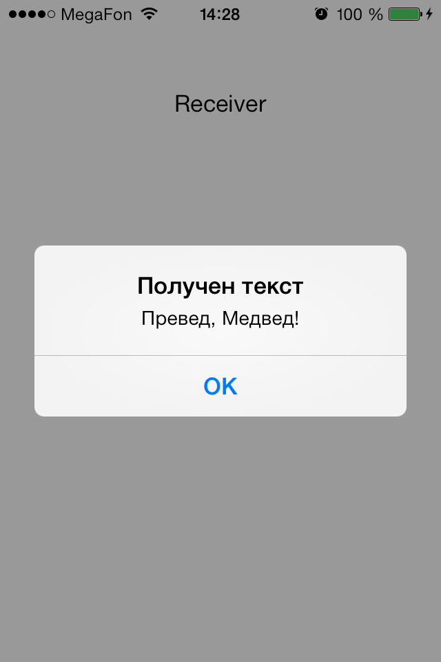 URL Schemes, рис. 11