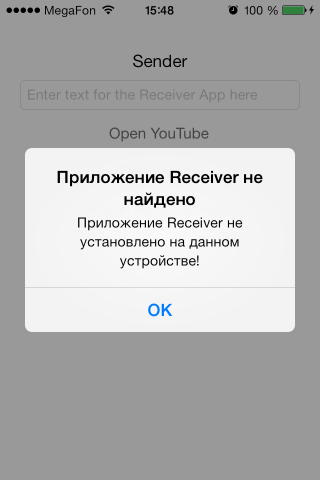 URL Schemes, рис. 5