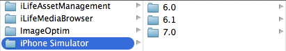 Освобождаем место занятое Xcode, рис. 6